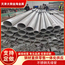 厂家现货304不锈钢焊管316l大口径直缝空心管不锈钢圆管激光焊接