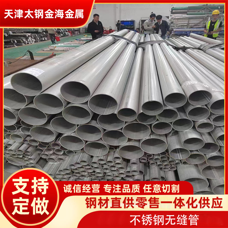 厂家现货304不锈钢焊管316l大口径直缝空心管不锈钢圆管激光焊接