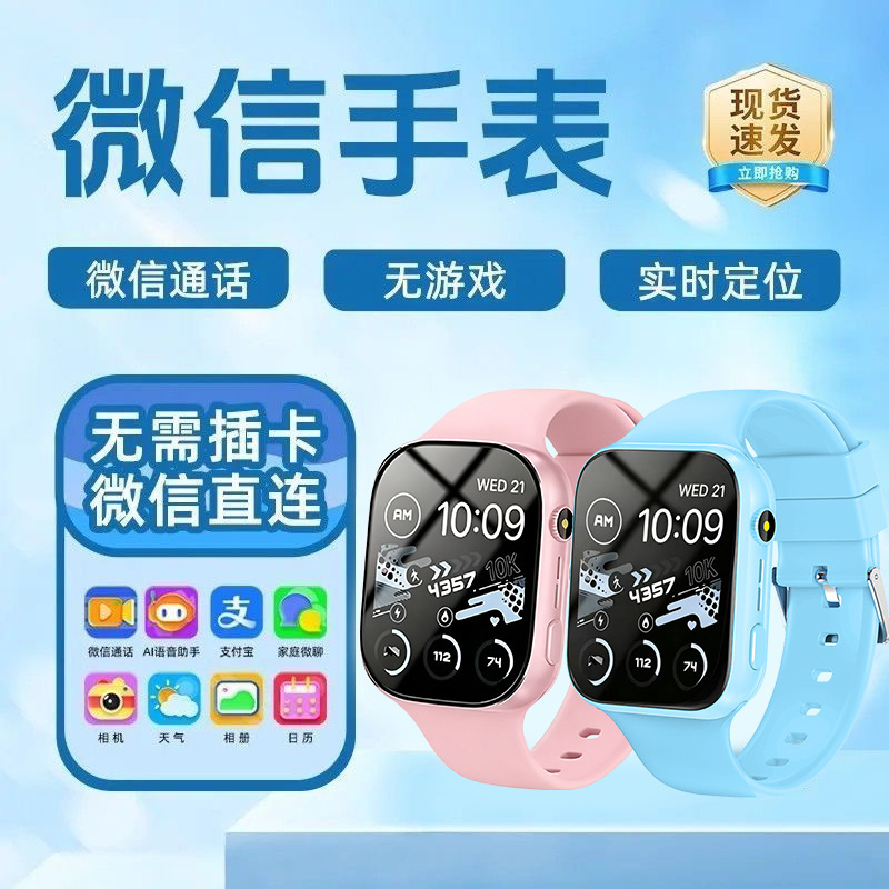 New smart children's phone watch video call 4g full netcom plug-in card waterproof wholesale gifts for boys and girls New smart children's phone watch video call 4g full netcom plug-in card waterproof wholesale gifts for boys and girls