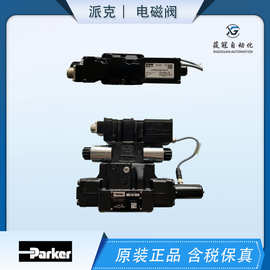 经销parker派克比例阀D41FCB31FC1NE控制阀现货出售