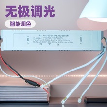 LED电源驱动控制变压恒流三色智能分段变光全亮镇流器调光面板灯