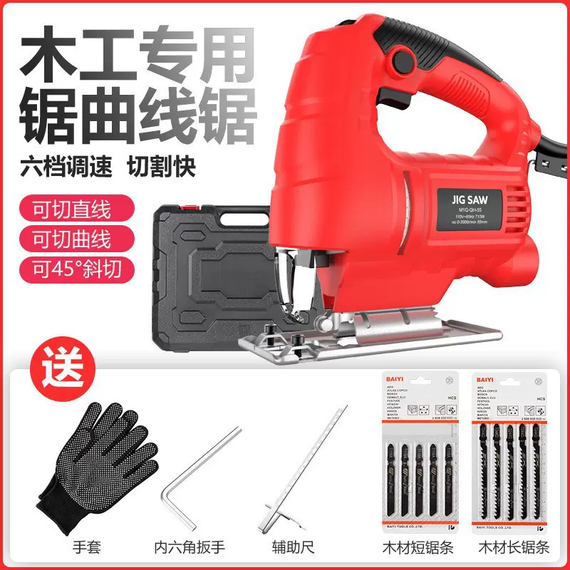 工业级小型高功率电动曲线锯多功能手工切割拉花钢丝锯机木工工具