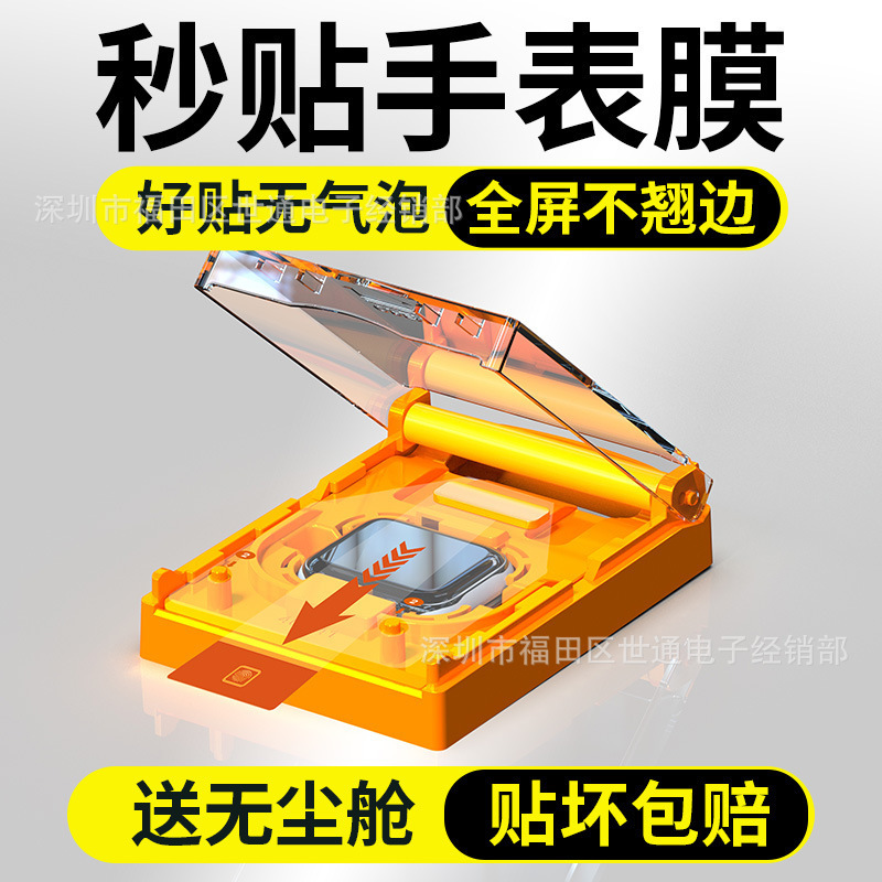 Dust Free Seconds iwatch7 Tempered Film Full Screen Series9 Soft Film applewatch10 Generation Watch Film Film