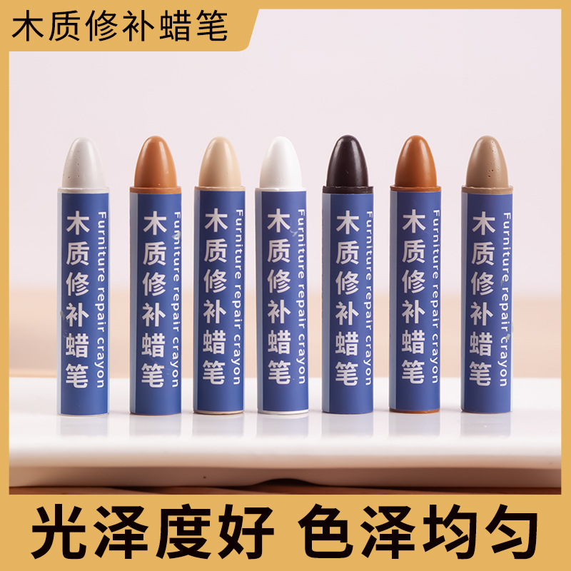 Wood Wax家具修补蜡笔 实木木门衣柜钉眼划痕填充复合板板材补漆