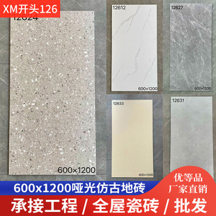 佛山仿古地砖哑光水磨石瓷砖600x1200客厅别墅酒店餐厅防滑地板砖-阿里巴巴