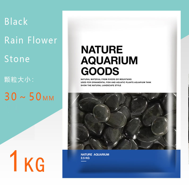 Черный камень-цветок дождя 30-50 мм (1 кг/пакет)