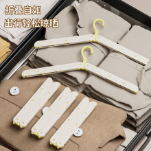 跨境便携式多功能晾衣架家用学生宿舍收纳神器旅行挂衣撑折叠衣架