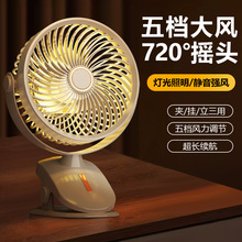 跨境6寸多功能夜灯夹子风扇充电桌面台式小风扇学生办公家用宿舍