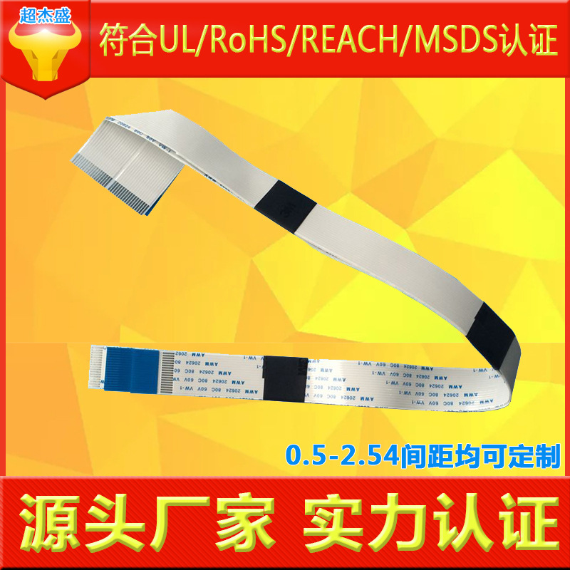 适用锐诺斯写真机排线七代头喷头数据线/锐诺斯折线现货分线