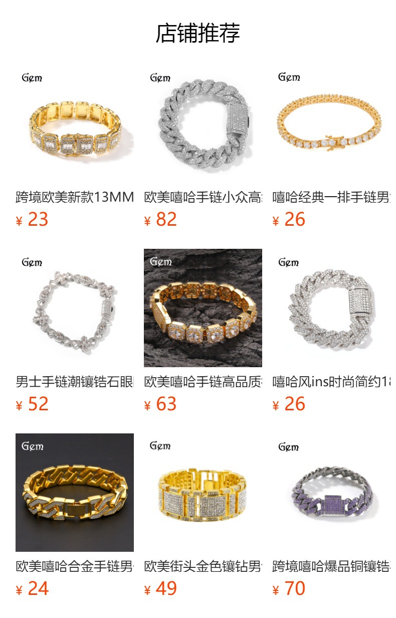 预览状态下无法点击,发布后,可点击跳转到对应的商品页面