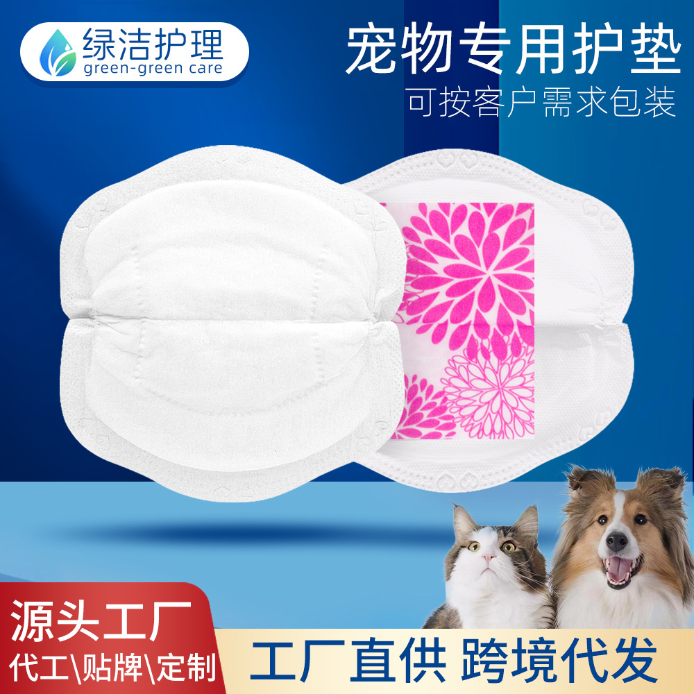 Disposable Pet Pads, Pet Care Pads, Pet Menstrual Pads/Period Pads, Highly Absorbent, Packaged in Bags