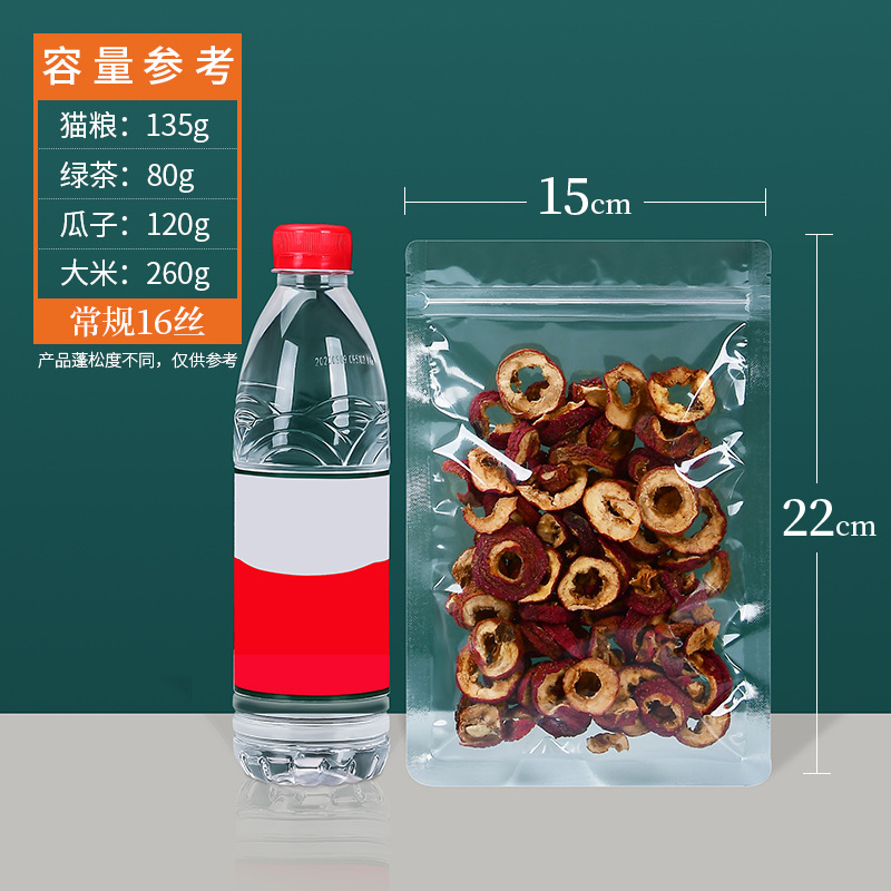 つや消し透明平底自封袋ナッツ乾燥果分装袋間食密封袋食品花茶封口包装袋