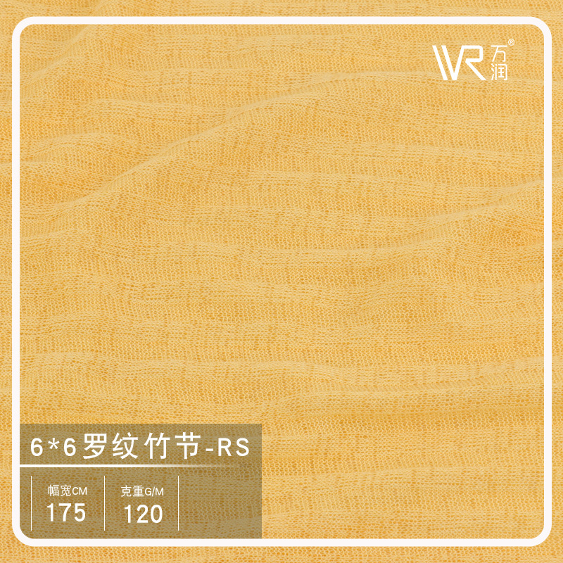 新品春夏坑条竹节纱针织布 微透防晒披肩镂空布 女装上衣竹节布