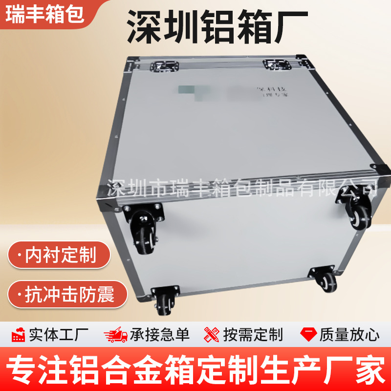 铝合金拉杆箱 仪器拉杆箱 深圳铝箱厂