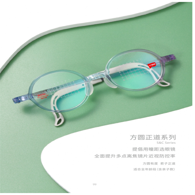 Li Bai Kidsren's Glasses Frame Fangyuan Zhengdao Series 034-039 Myopia Prevention and Control Lens Xingqu Control Xiaole Yuan