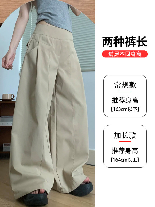 卡其色西装裤女夏薄款2025新款高腰垂感休闲直筒裤宽松显瘦阔腿裤|undefined