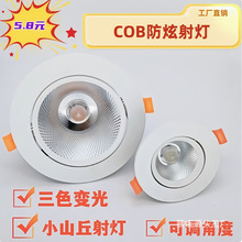 ���LED�컨��Ƕ��ʽ����COB���ÿן�Ͳ��3W5W7W9W12W18W�����l