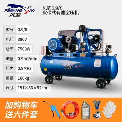 Industrial Grade Large 380V Air Hava kompressorları - 09-8380v7500w