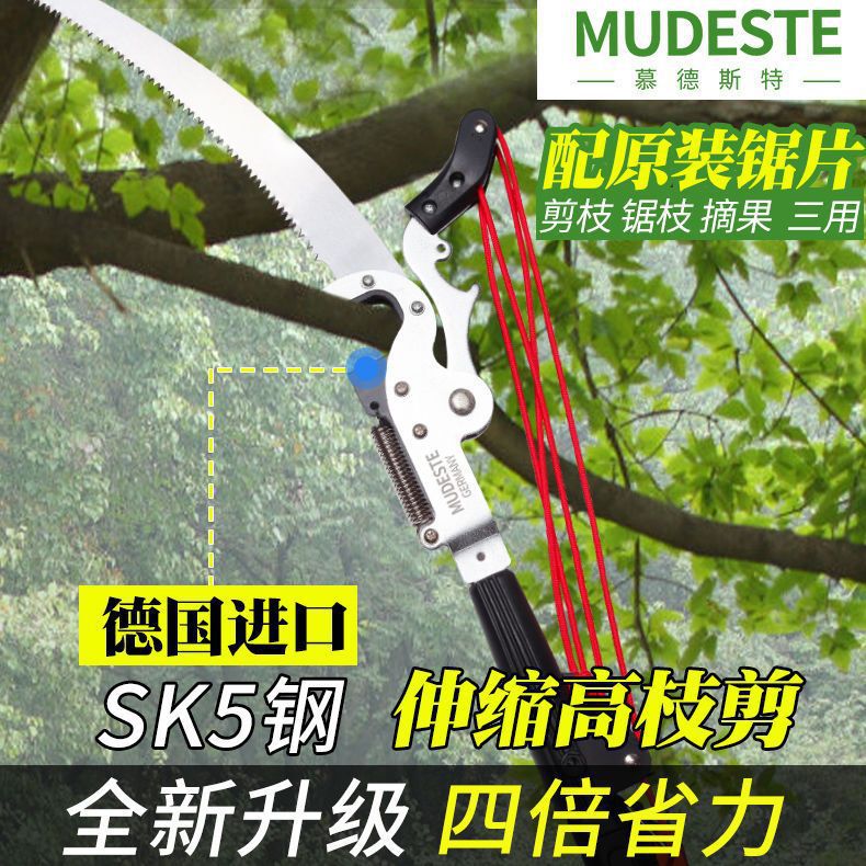 德国进口高枝剪伸缩杆园艺工具高空修枝果树剪枝剪刀高枝锯巨直销