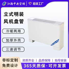换热制冷空调;风机盘管;通风机