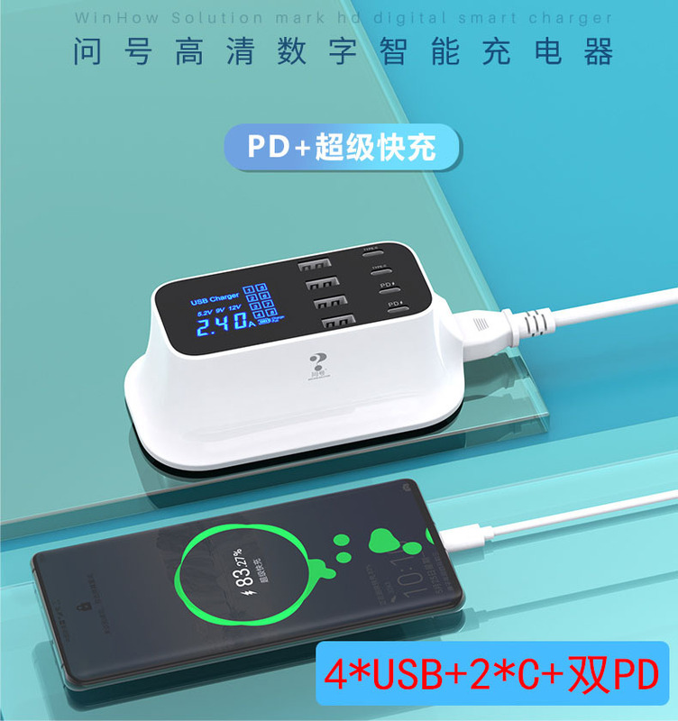 Question Mark 4C4U multi-port mobile phone charger PD20W for Apple 13/Pro Android mobile phone fast charging adapter