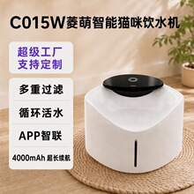 支持定制APP智控宠物饮水机循环活水猫咪饮水机智能过滤饮水机