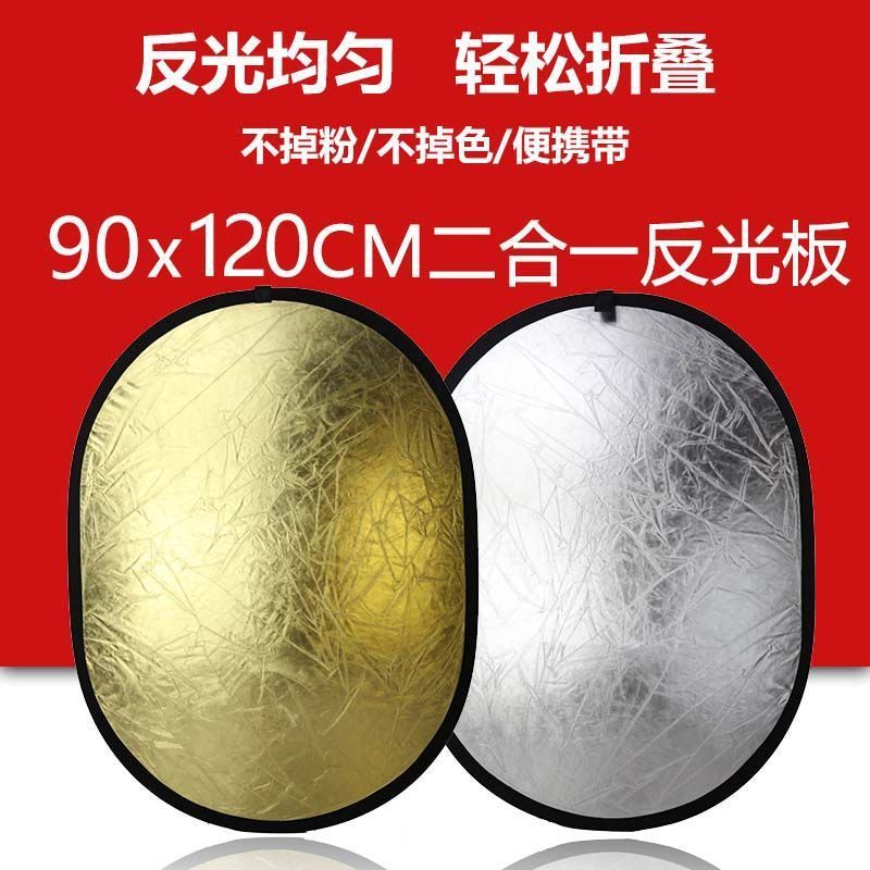 椭圆形反光板可折叠拍照补光板直播打光板影楼照相外景便携挡光板|undefined