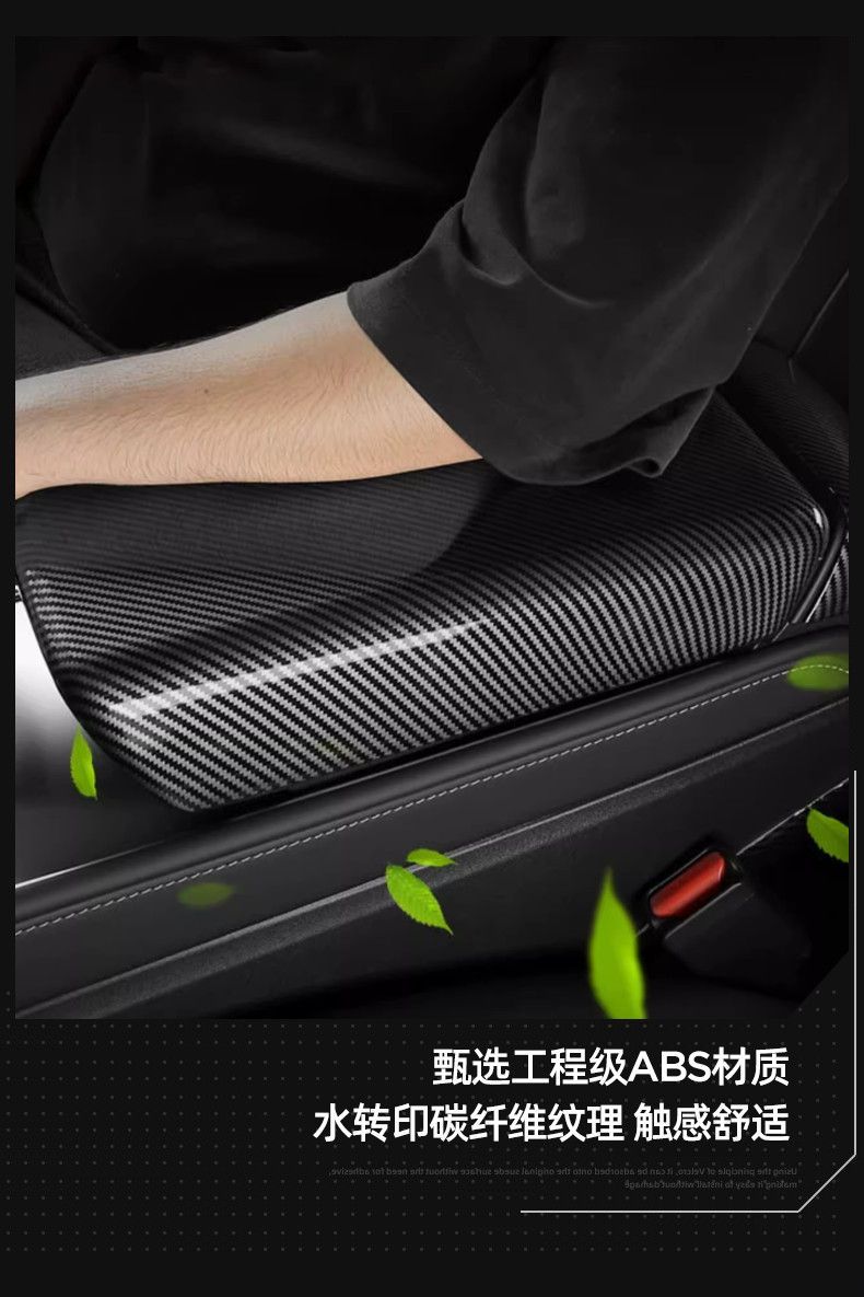Suitable for the New Tesla Model 3Y Armrest Box Cover Air Outlet Protective Cover Carbon Fiber Ya Modification Accessories