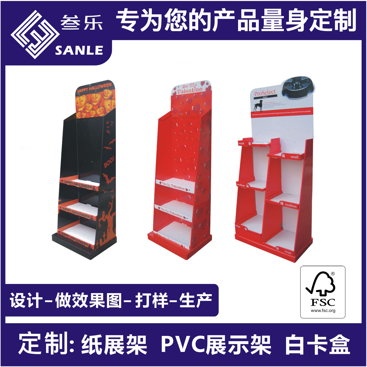 厂家瓦楞纸货架 纸展示架 安迪板雪弗板展示架 药店纸展示盒