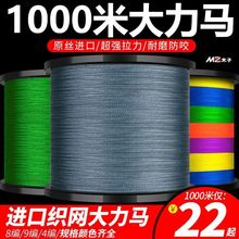 进口1000米鱼线大力马织网线pe主线8编路亚海钓4编编织渔网