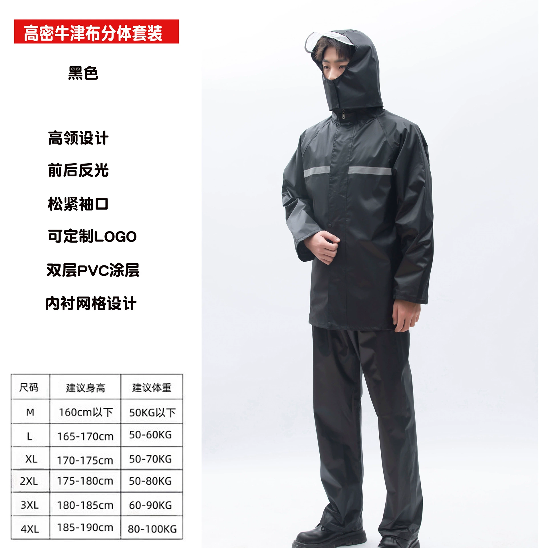 Raincoat, split trousers, electric retroreflective set, wholesale