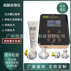 康億家経絡灸導器、筋肉をほぐし、経絡を整える、世界を統治する美術、美肌揉みほぐし器、理学療法・美容機器