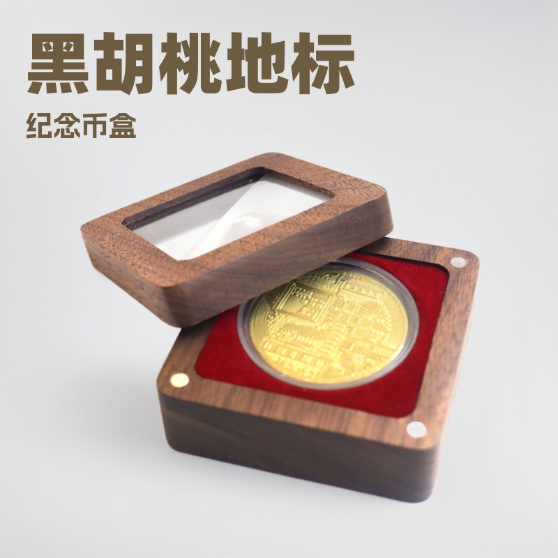 天地盖黑胡桃开窗纪念币盒酒红金银币奖牌四磁吸收藏木包装礼盒