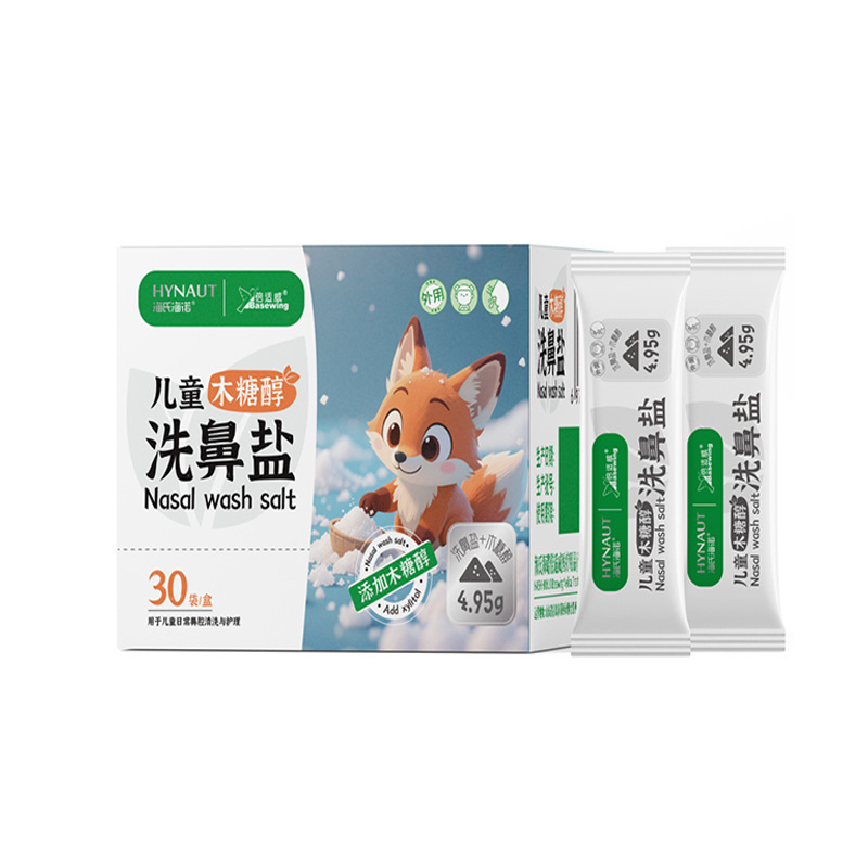 海氏海诺专用洗鼻盐成人儿童鼻腔护理鼻窦清洁杀菌去除灰尘洗鼻盐|undefined