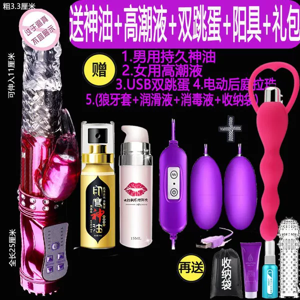 Fully automatic rotation and swing [battery model] Rogue Rabbit - free magic oil + orgasm liquid + double jump
