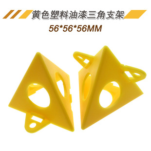 Pyramid Triangle Plastic Paint Bracket Woodworking Paint Rack Spray Bracket Auxiliary Tool Paint Pad Woodworking Bracket