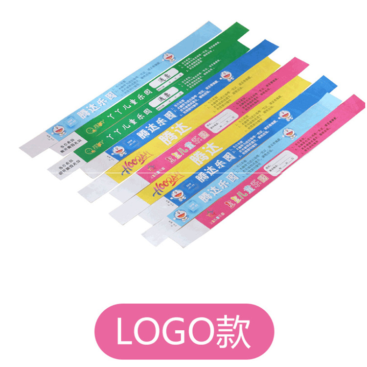 协会身份验证卡高频电子手腕带/防伪防复制/一次性纸腕带