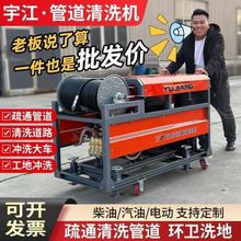 高压管道疏通机小区工厂饭店下水道冲洗大流量汽柴油清洗机