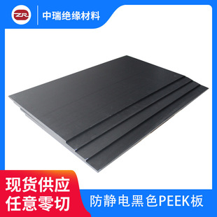 Shenzhen's New Material Black High Temperature Resistant Peek Board Anti-Static Polyetheretherone Pek Board Can Be Cut