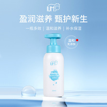 泰国IUM宝宝儿童牛奶身体润肤乳水润全身深层补水保湿护肤