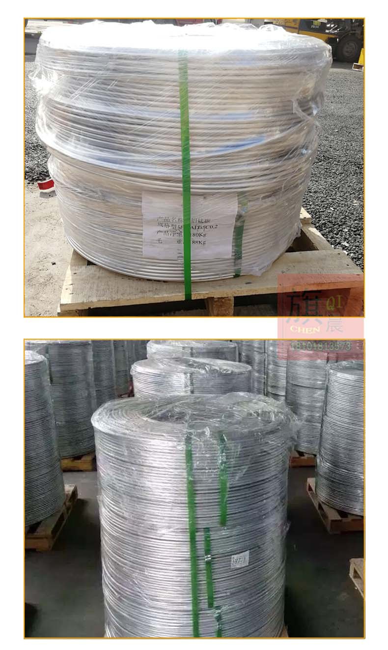 铝中间9
