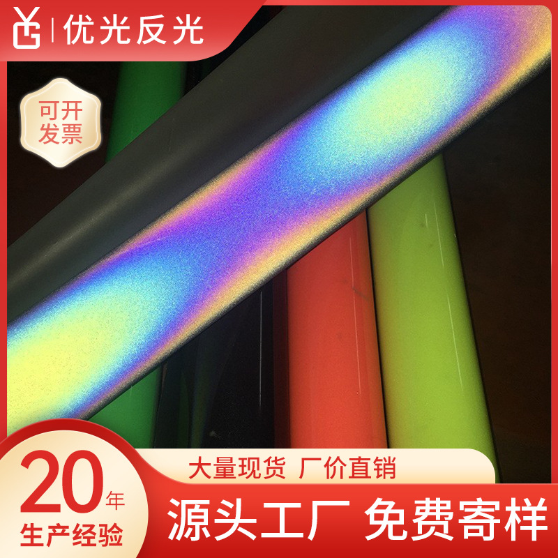 厂家直供反光烫画刻字膜反光热转印膜烫图案logo