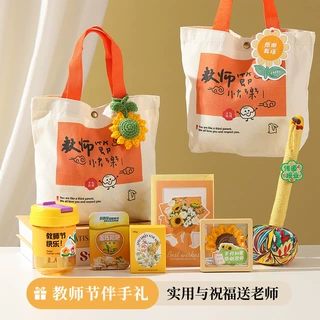 教师节快乐帆布袋伴手礼套装送老师礼品高级感创意教师礼物批发