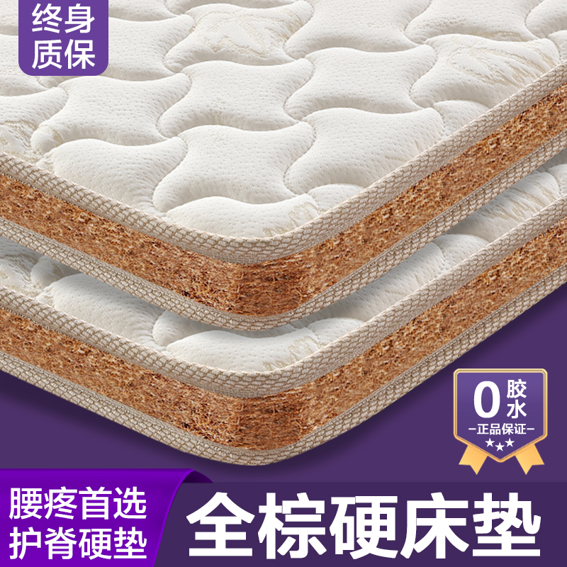 Full Brown Hard Tatami Household Floor Sleeping Mat Student Latex Mattress Soft Cushion Single Rental Special Factory Direct Sale