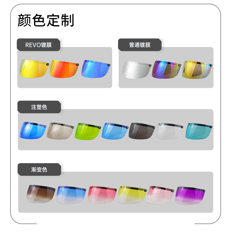 Motorcycle Helmet Lens Defogging High-Definition Transparent Multi-Color Four-Season Universal Anti-Uv Removable Goggles