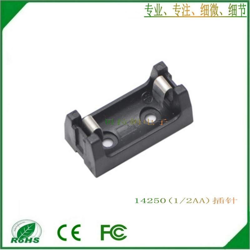 14250电池座 1\2aa  电池盒   1\2AA电池座 14250锂电池座