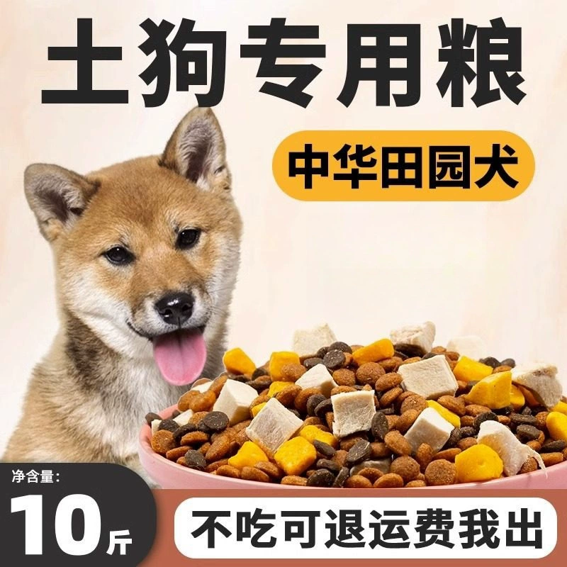 Специальный корм для местных собак, 10kg упаковки сублимированного корма для щенков и взрослых, полнокормный корм для пасторальных собак, красота шерсти, добавка кальция и уход за желудочно-кишечным трактом.