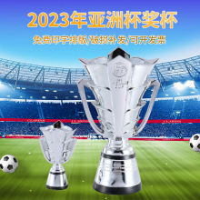 跨境代发树脂足球奖杯亚洲杯奖杯模型运动赛事奖亚冠奖杯球迷摆件