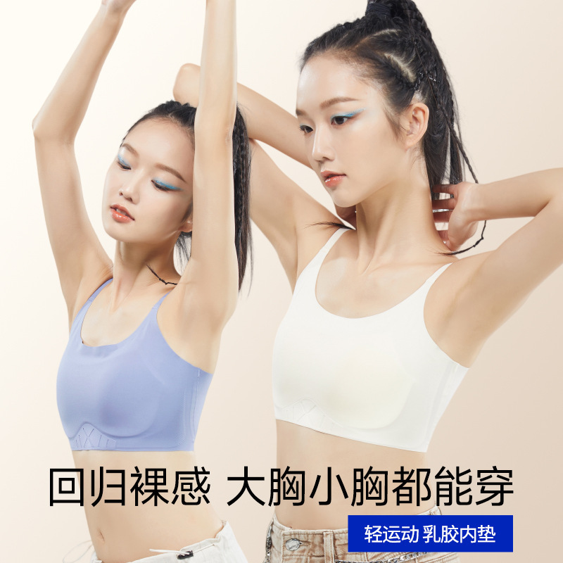 6832 New Sling Milk Leather Big Chest Shown Small Super Flat Shaping Chest Student Traceless Corset Sports Underwear for Women