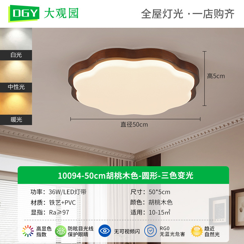 Grand View Garden retro lámpara de techo iluminación principal de la sala de estar 2026 nueva lámpara de barra de estilo antiguo paquete de casa completa L335